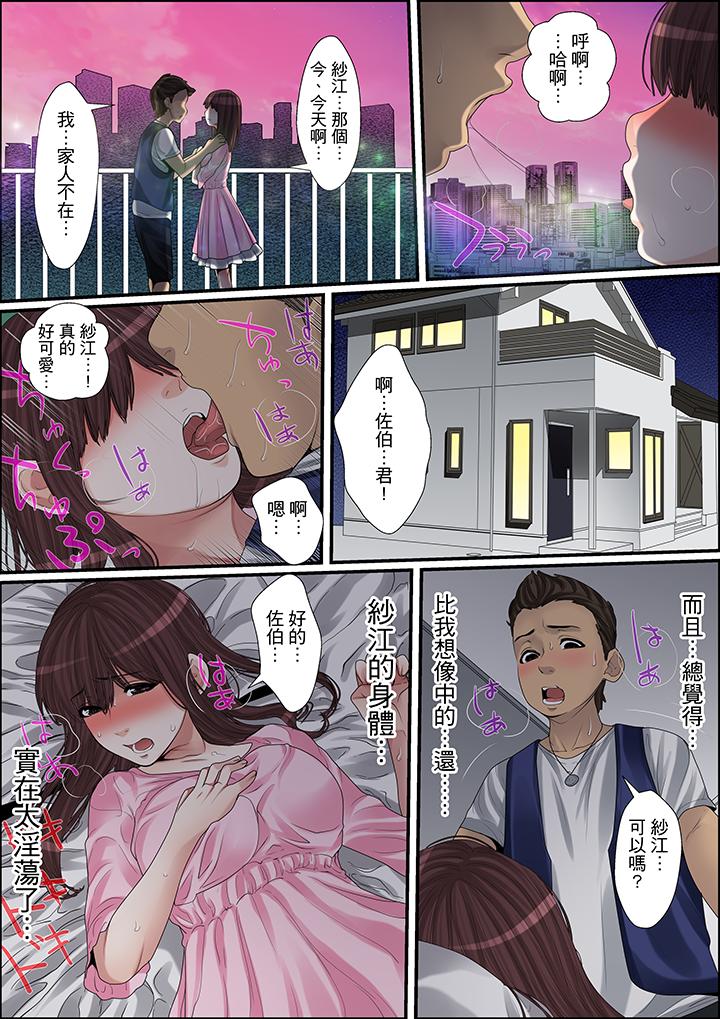 第12话 第 6 页