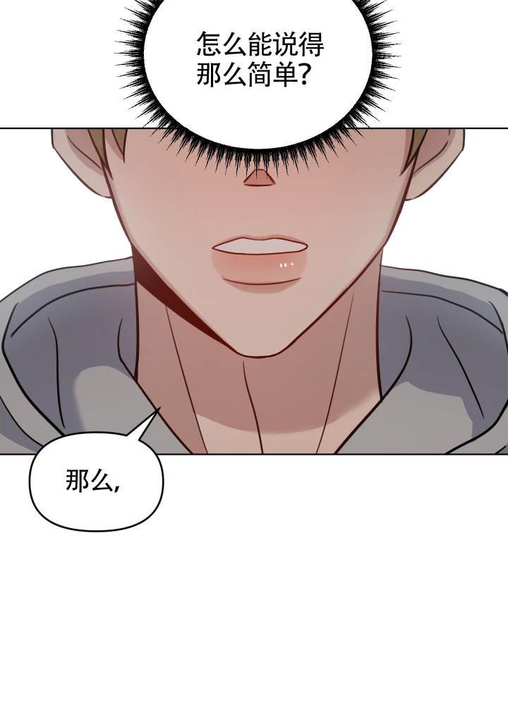 第7话 什么？！ 第 8 页
