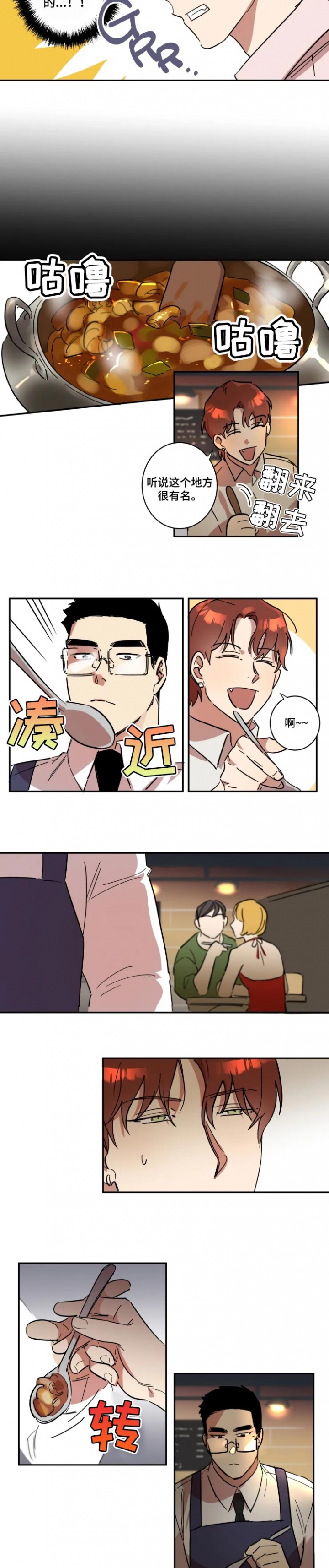 第38话 第38话 第 3 页