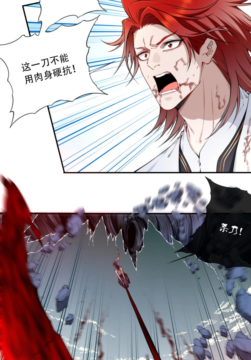 第76话 074：秘境崩塌！ 第 27 页