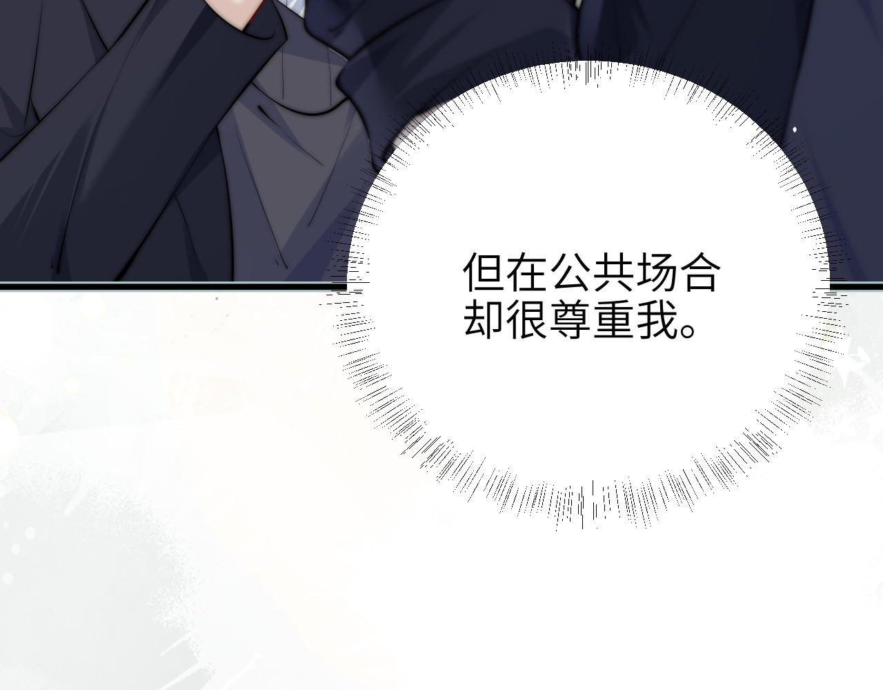 第40话 跟我走 第 82 页