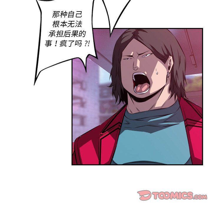 第155话 第 66 页