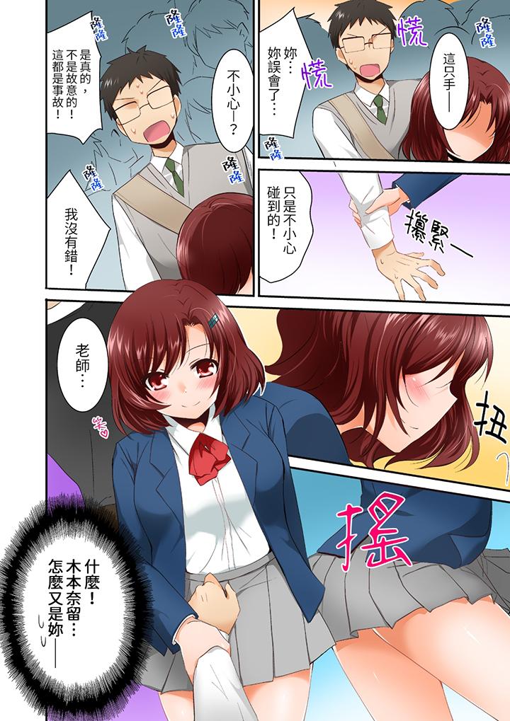第3话 第 11 页