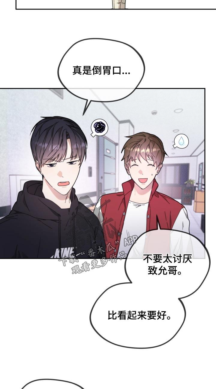 第14话 狼狈的样子 第 8 页
