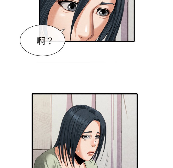 第20话 第 120 页