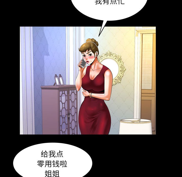 第135话 第 47 页