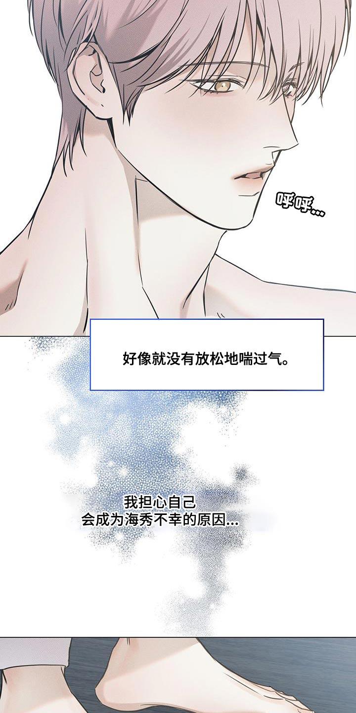第116话 【第二季】全部都可以说 第 7 页