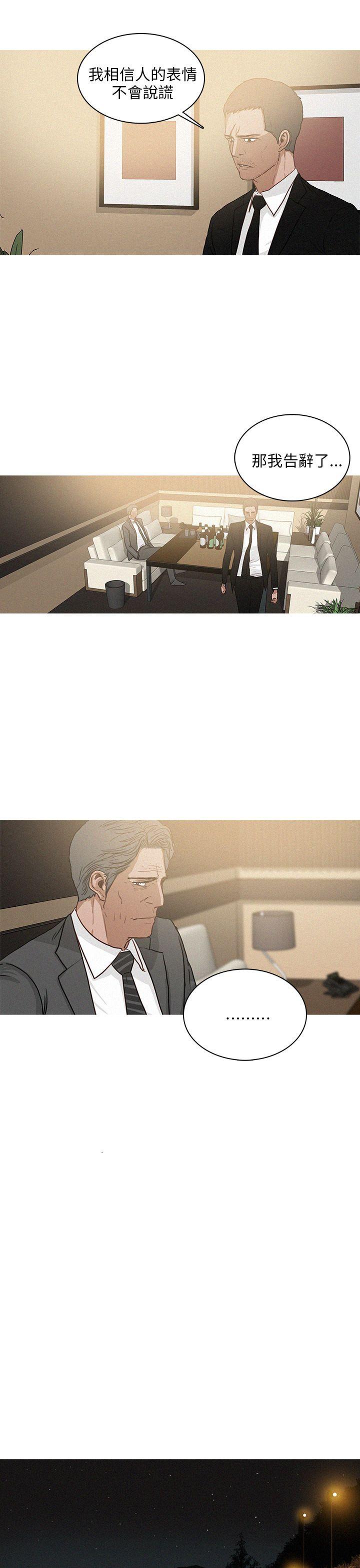 第49话 第 13 页