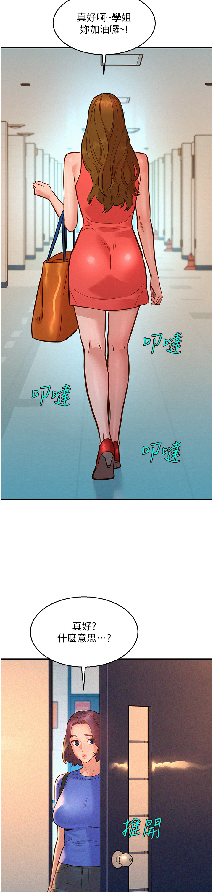 第58话 - 怎么办~我好变态 第 41 页