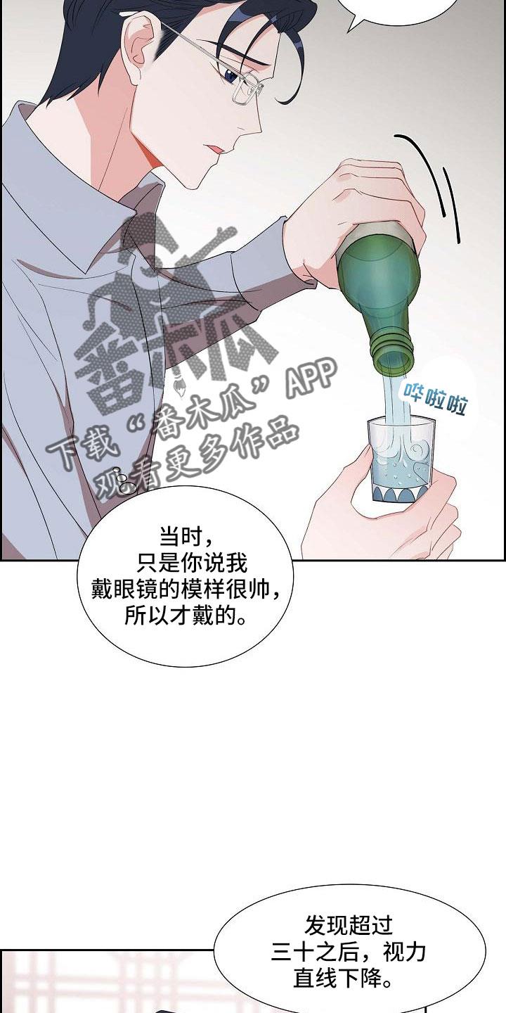 第68话 有点伤感 第 23 页