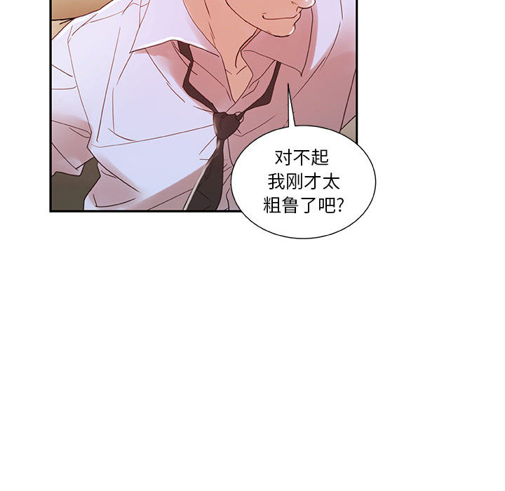 第3话 第 44 页