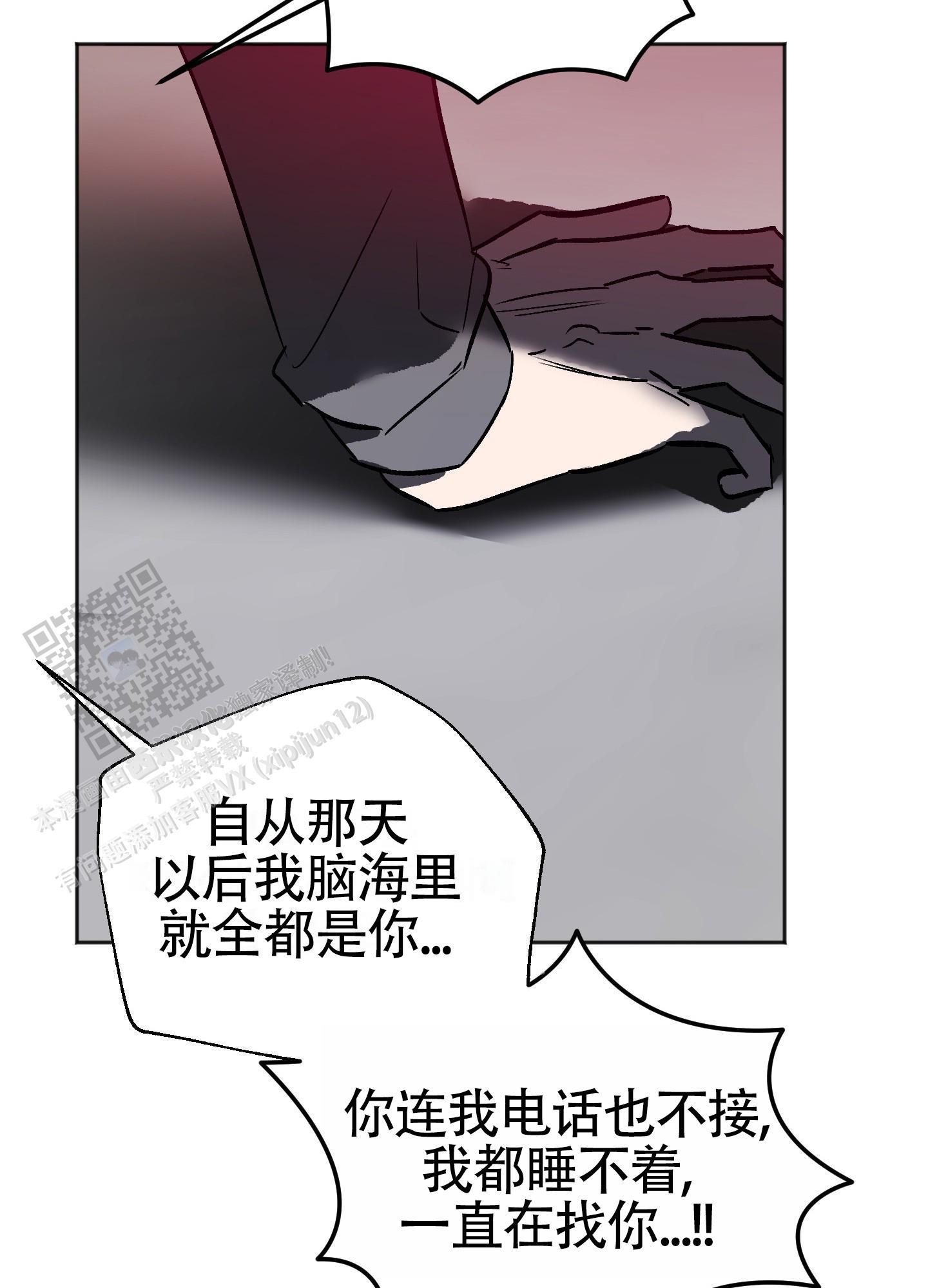 第6话 明明都懂 第 3 页