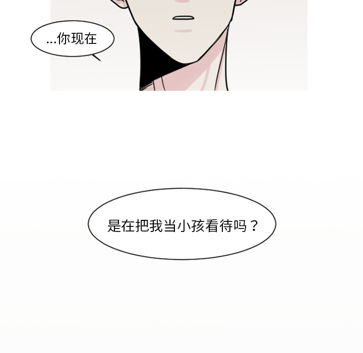 第7话 第 20 页