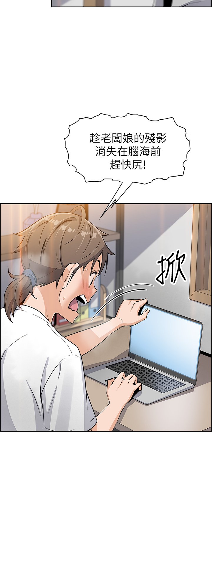 第3话 - 享受淫荡癖好的大女儿 第 56 页