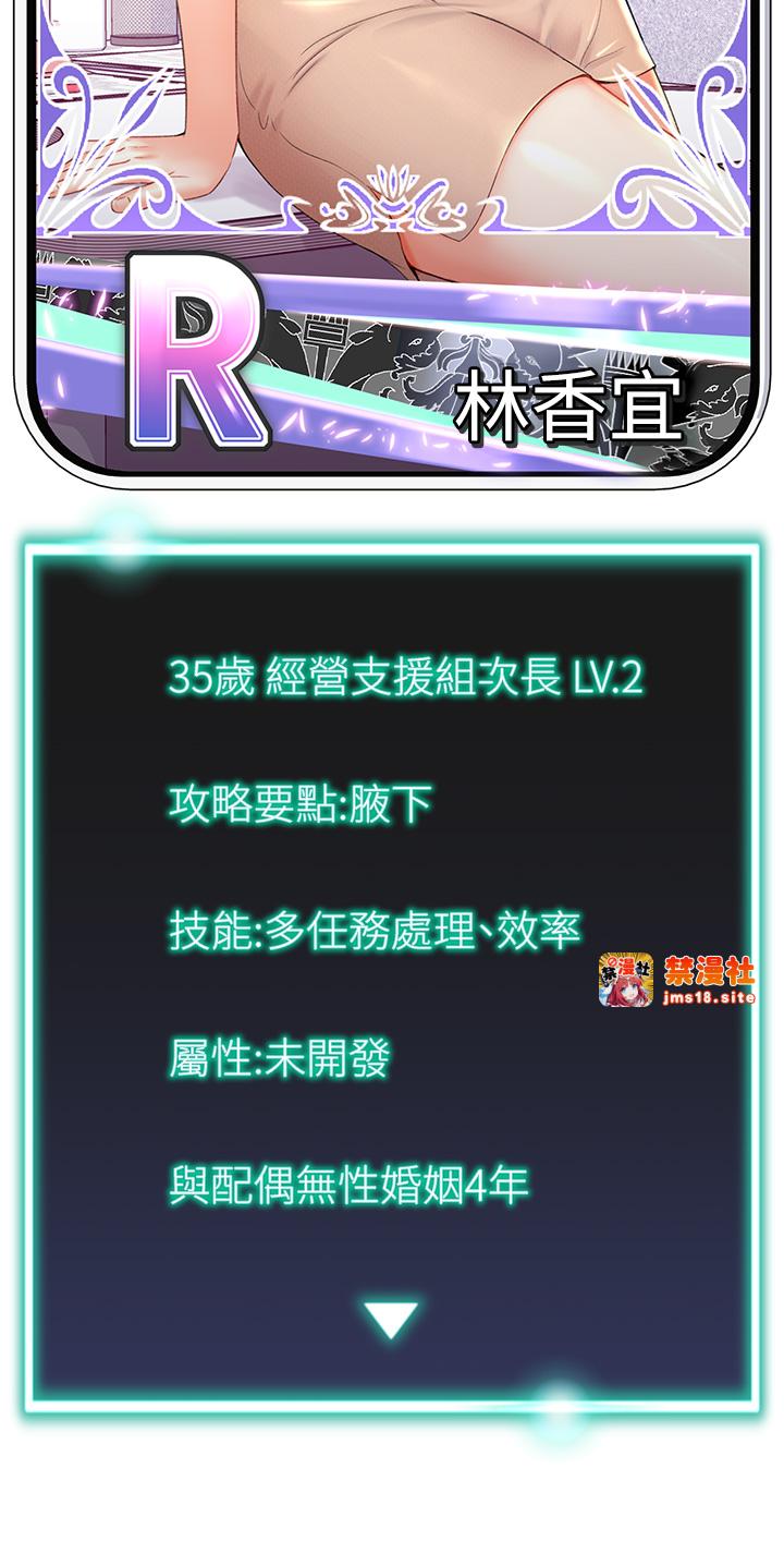 第8话 - 下个调教目标-有夫之妇 第 33 页