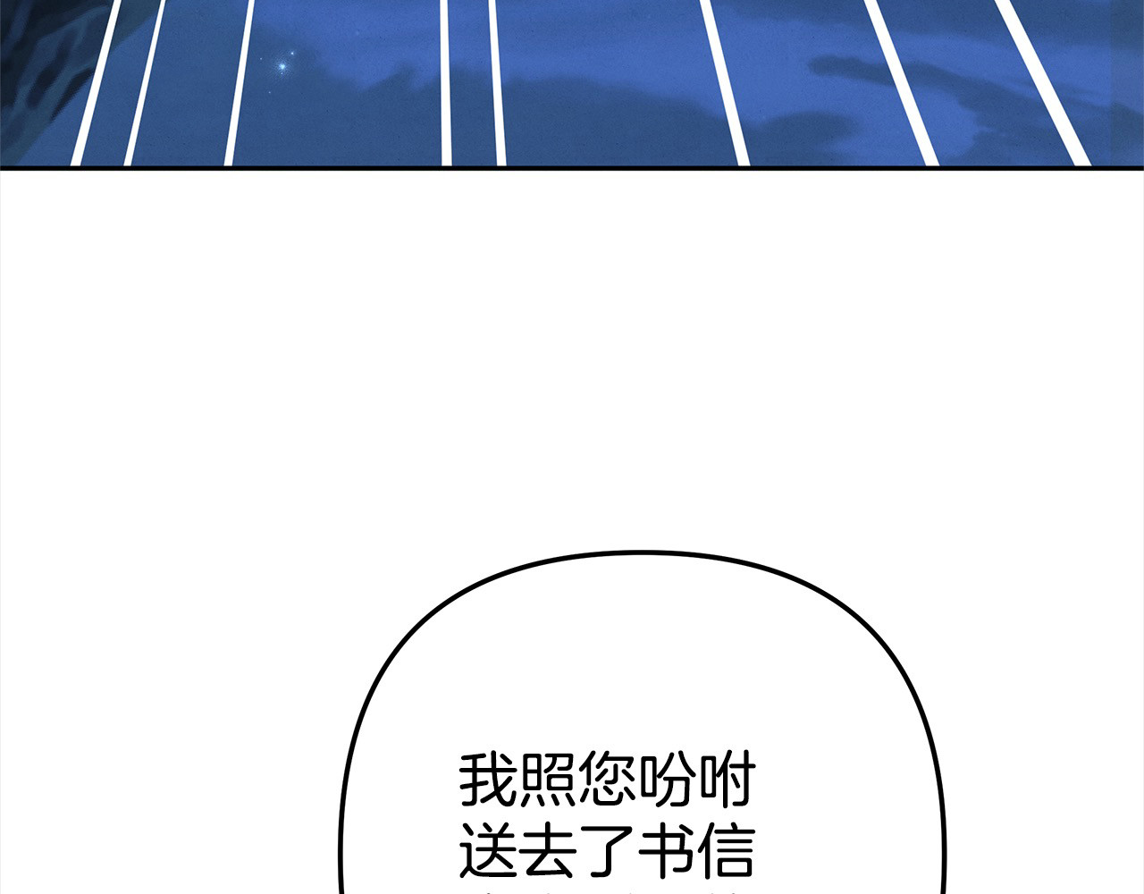 第7话 她不记得我了 第 194 页