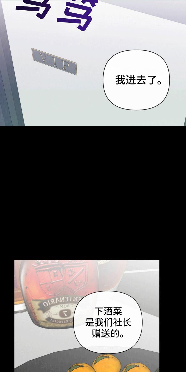 第3话 意外 第 18 页