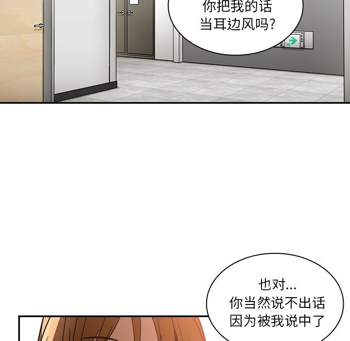 第14话 第 11 页