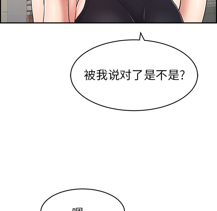 第78话 第 109 页