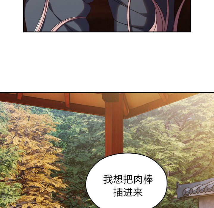 第37话 第 8 页
