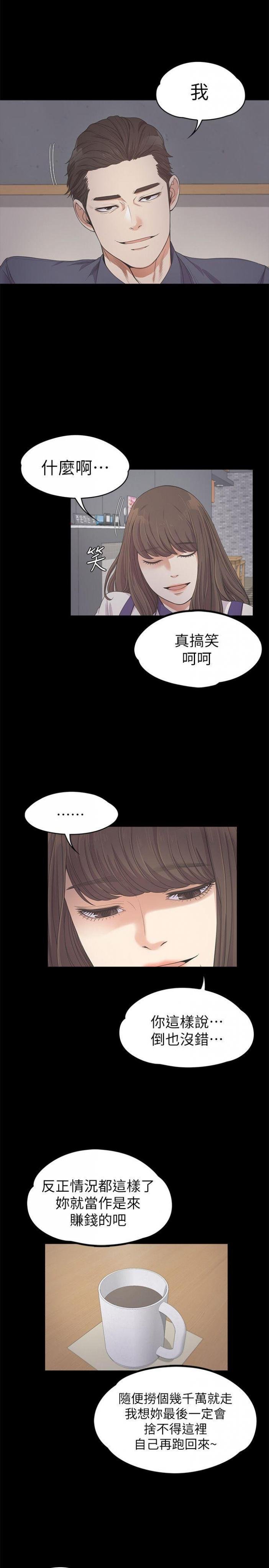 第25话 - 觉醒的朵儿 第 9 页