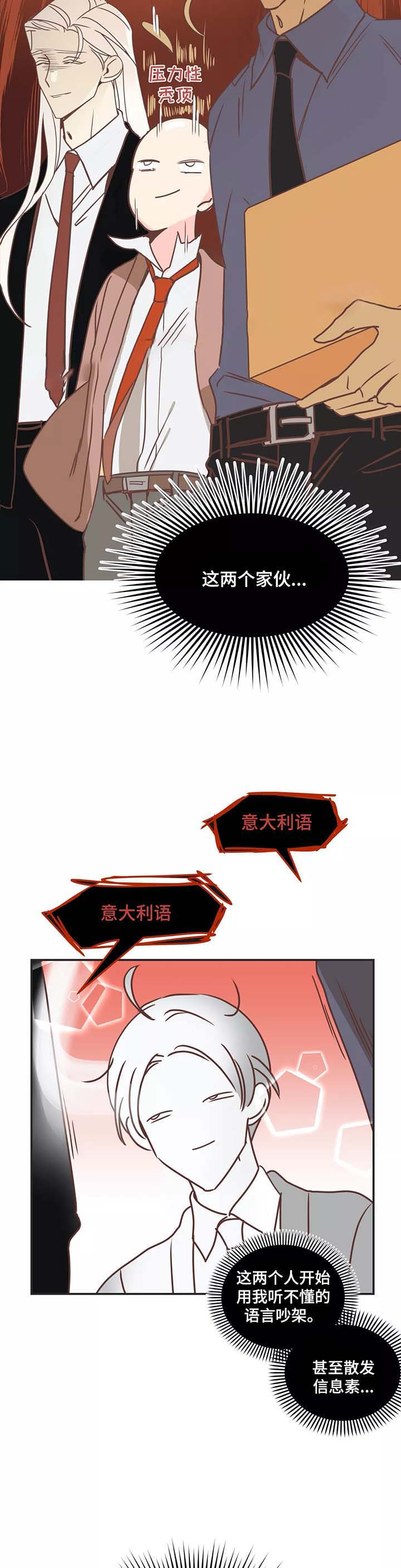 第83话 第83话 第 8 页