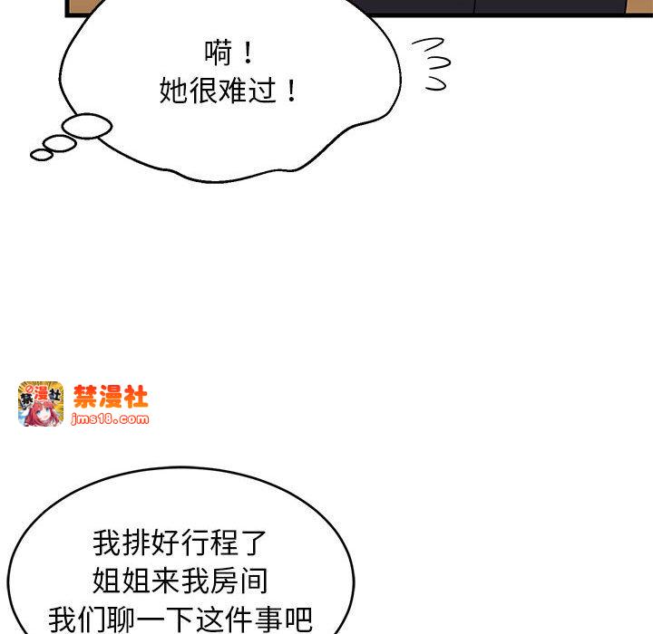 第39话 第 99 页