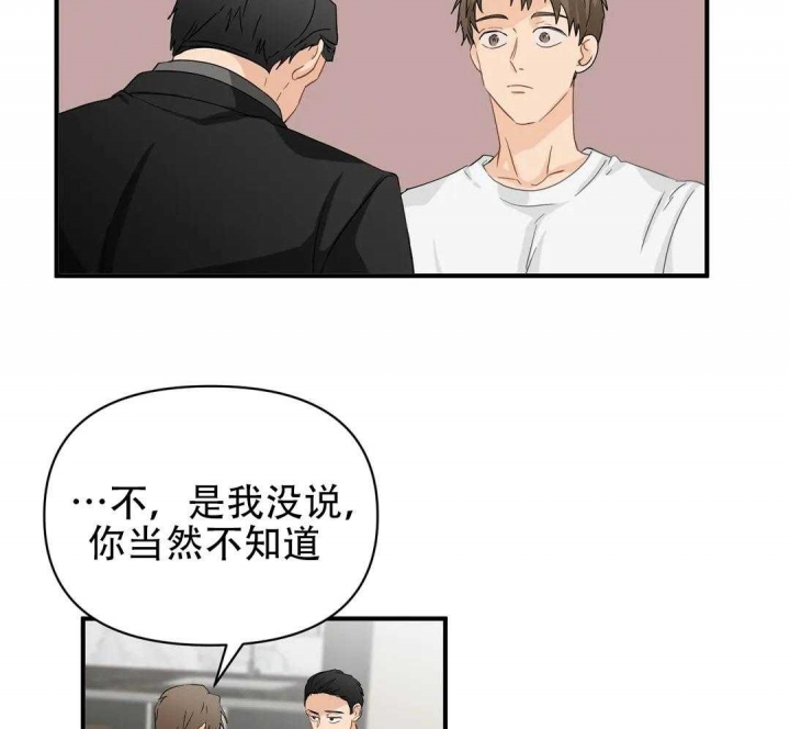 第81话 熟人碰面 第 23 页