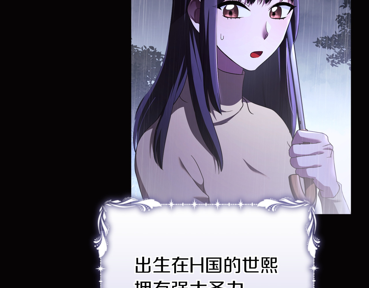 第57话 公开守护 第 80 页