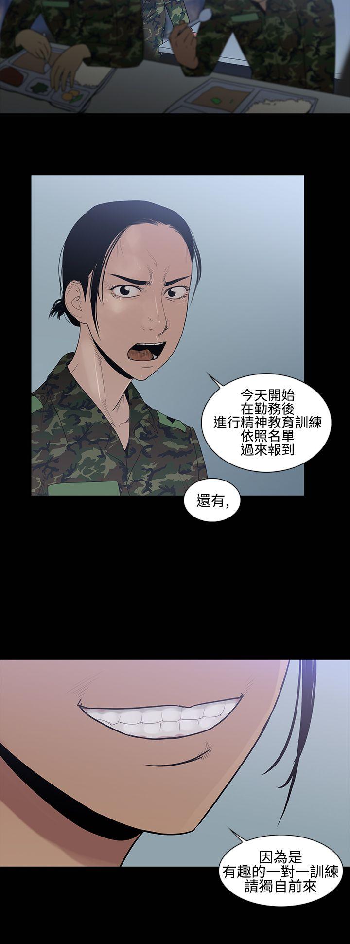 第15话-女性小队长的慾望<3> 第 4 页