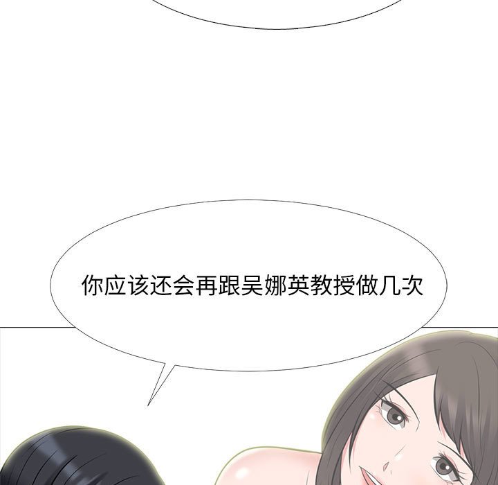 第85话 第 81 页