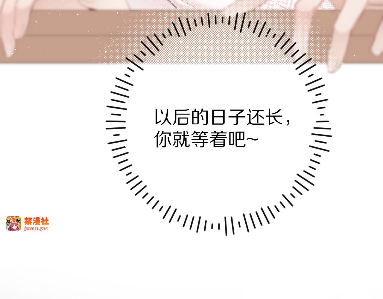 第64话 反攻攻势！ 第 63 页