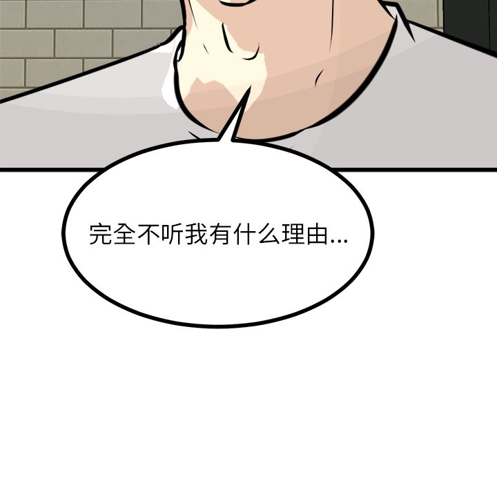 第68话 第 121 页