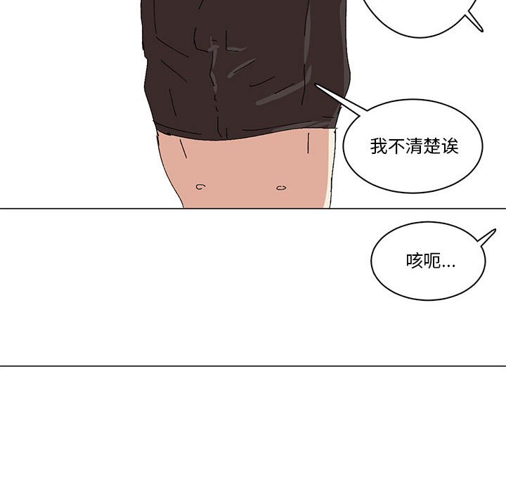 第11话 第 34 页