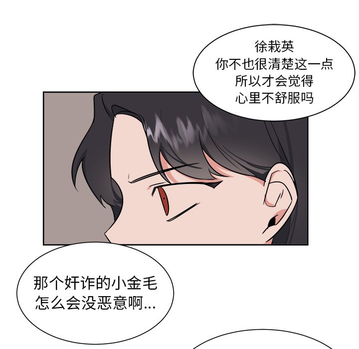 第32话 第 13 页
