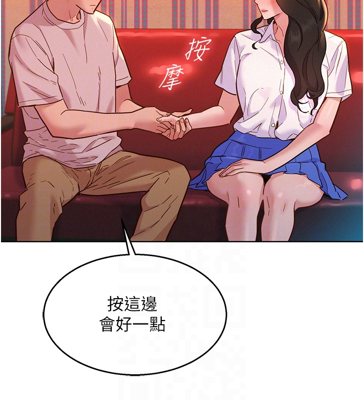 第67话 - 我已经湿一整天了 第 22 页