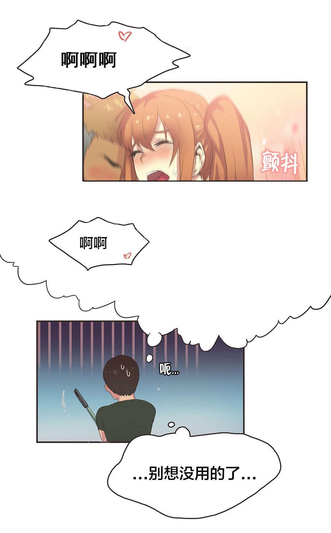 第29话 第 9 页