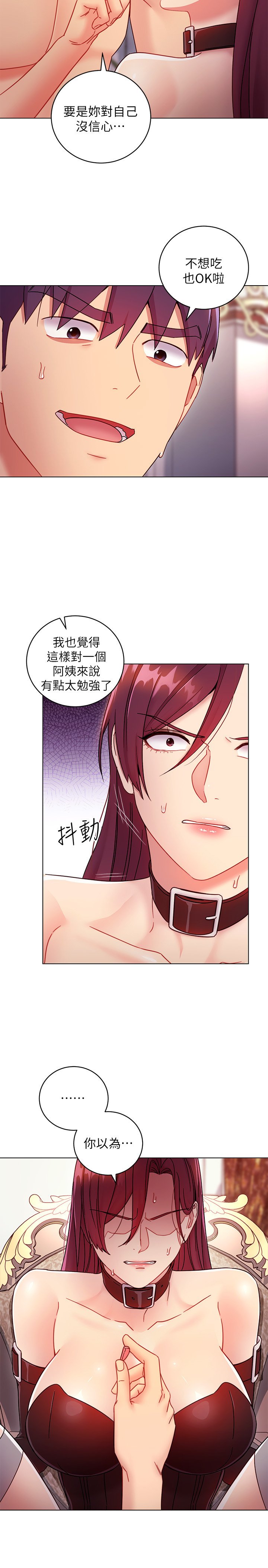 第51话 - 那么了不起，怎么一根手指就… 第 9 页