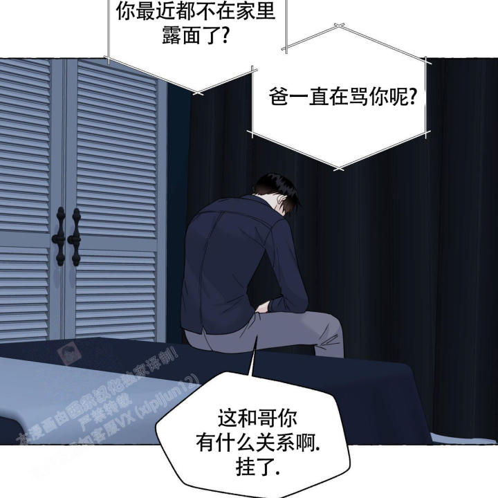 第118话 谢谢你 第 4 页