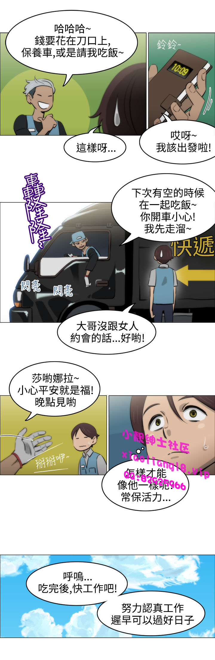 第1话 第 17 页