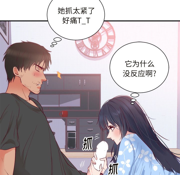 第18话 第 88 页