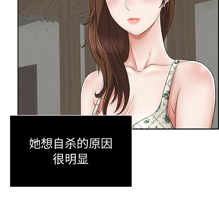 第1话 第 77 页