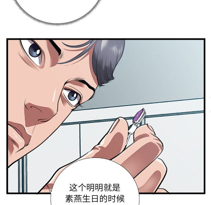 第8话 第 7 页