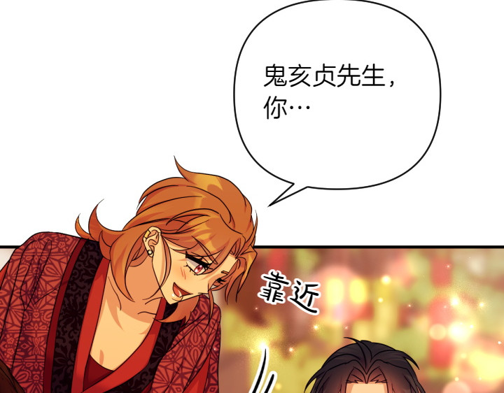第150话 细细道来 第 113 页