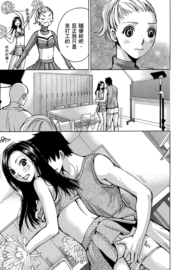 素人AV女优 青春篇 第 88 页