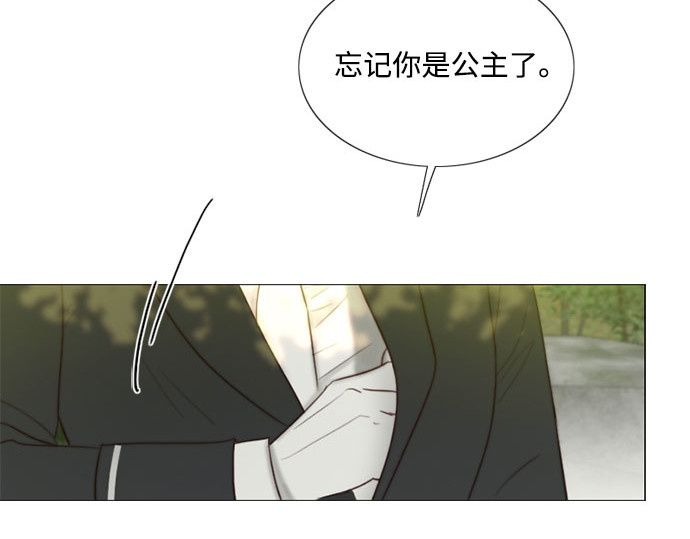 第54话 彩虹和酒窝 第 42 页