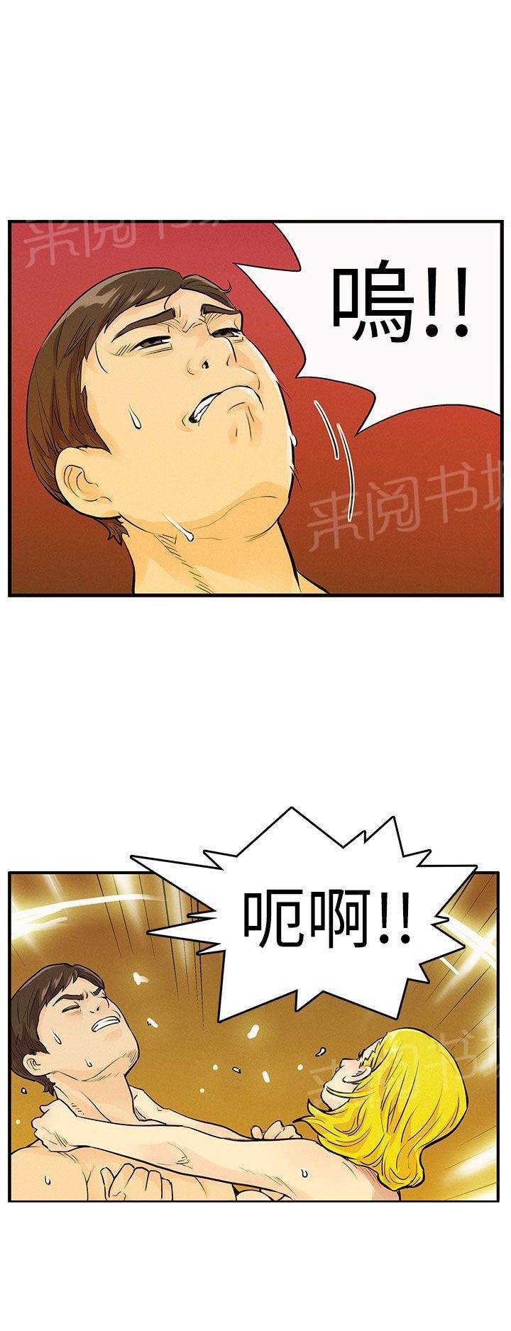 第9话 失落 第 11 页