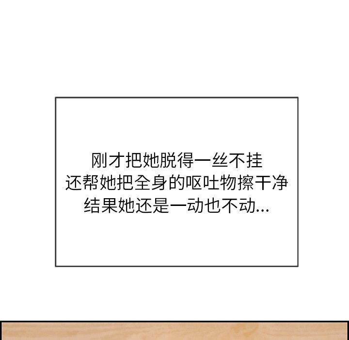 第80话 第 125 页