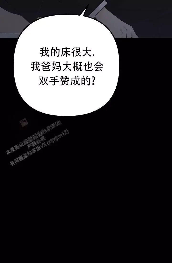 第19话 弹键盘的时间 第 72 页