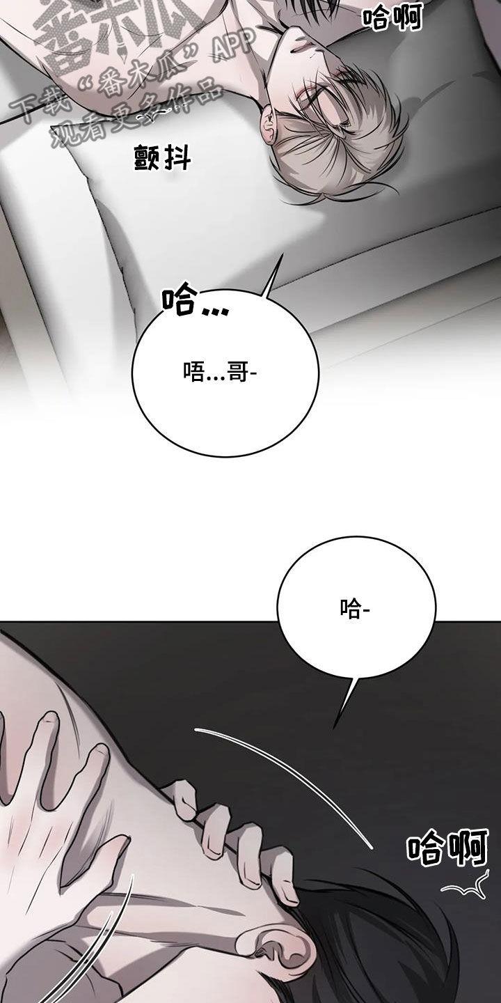 第99话 【第二季】喘不上气 第 4 页